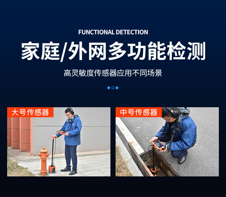 普奇l6000型管道测漏仪多功能检测展示