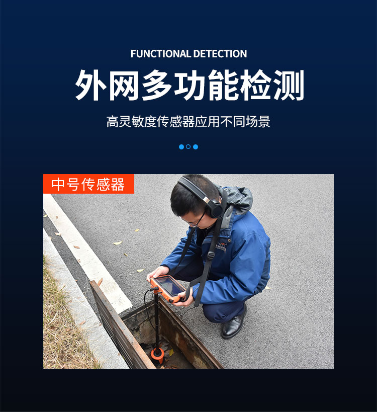 普奇l2000型管道测漏仪多功能检测展示