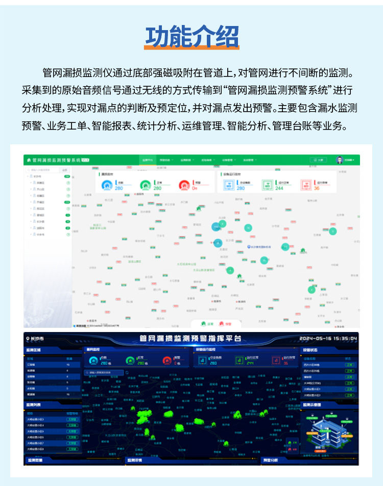 管网漏损监测仪-750_04.jpg