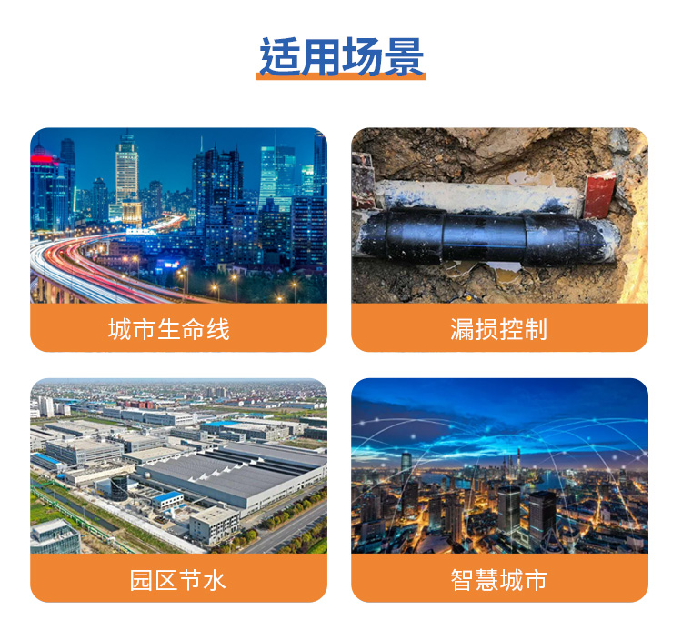 管网漏损监测仪-750_07.jpg