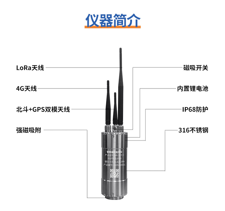 管网漏损监测仪-750_08.jpg