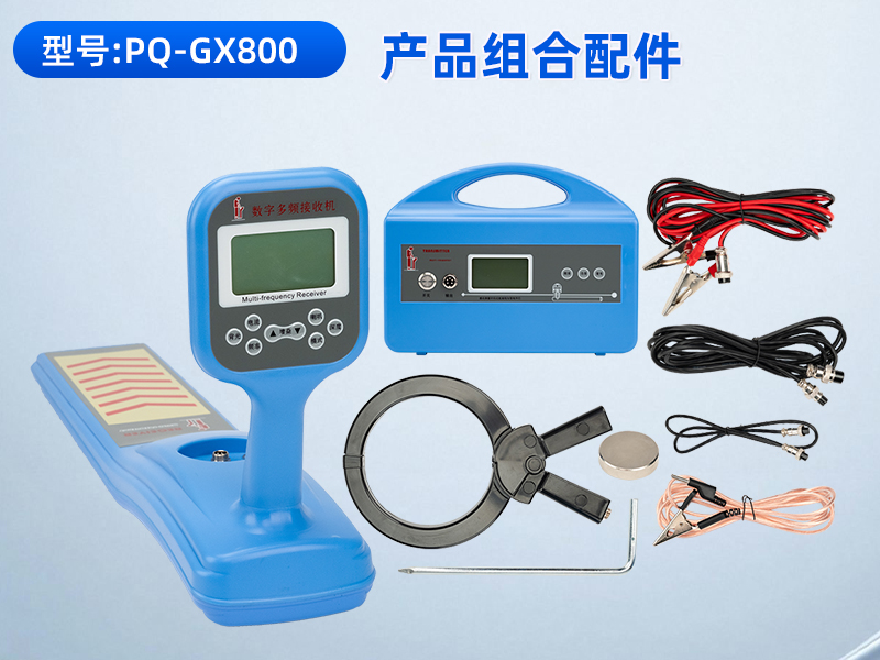 普奇GX800地下管线探测仪