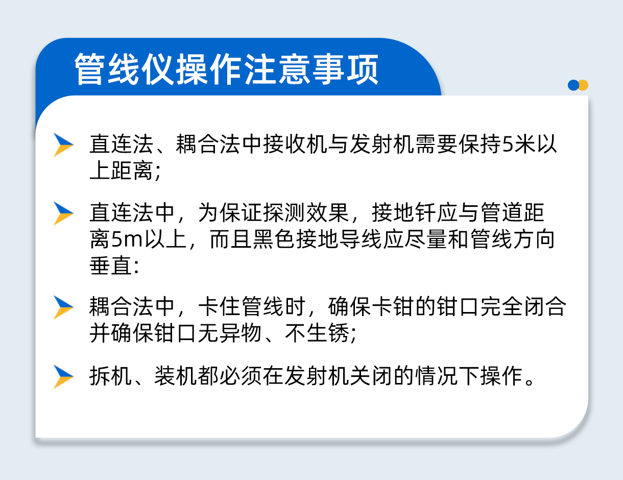普奇GX800地下管线探测仪注意事项.jpg