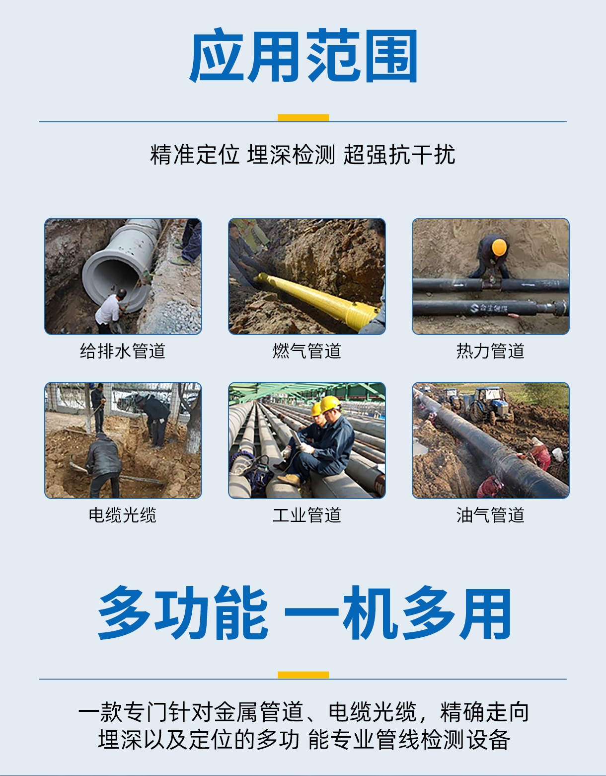 普奇GX800地下管线探测仪应用范围.jpg