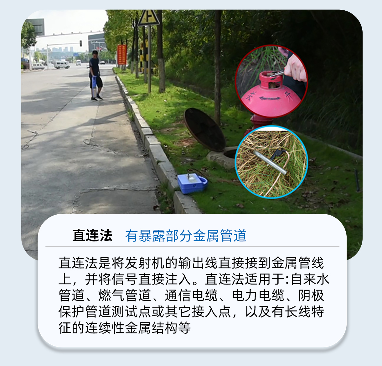 普奇GX800地下管线探测仪-直连法.jpg