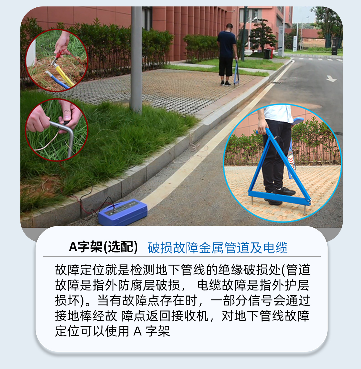 普奇GX800地下管线探测仪-A字架.jpg