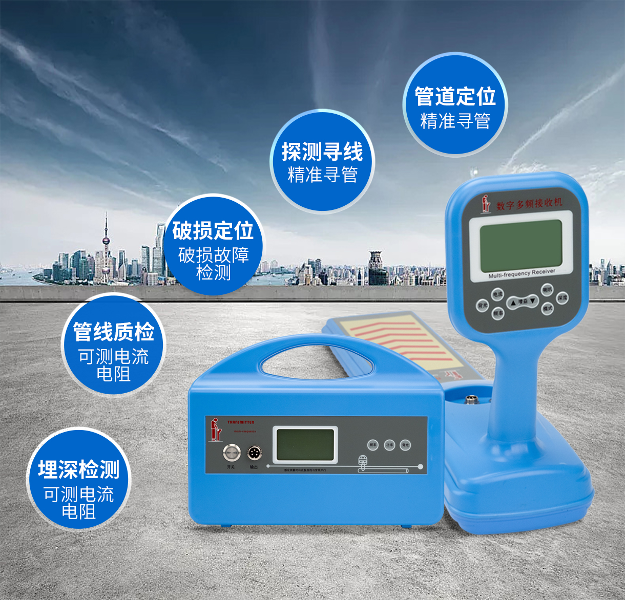 普奇GX800地下管线探测仪产品展示.jpg