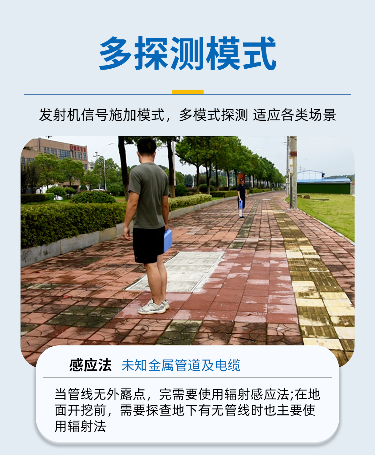 普奇GX800地下管线探测仪-感应法.jpg