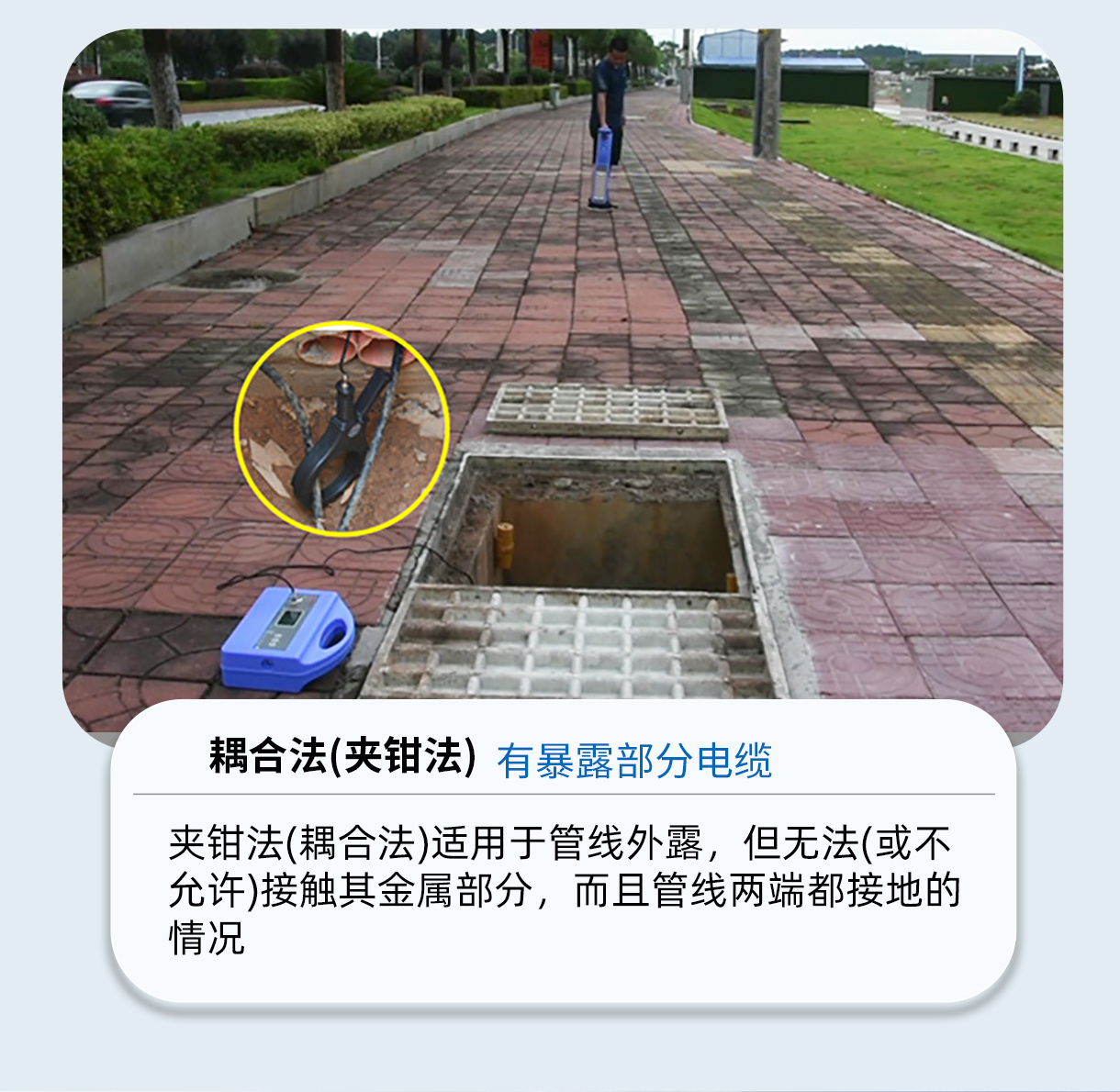 普奇GX800地下管线探测仪-耦合法.jpg