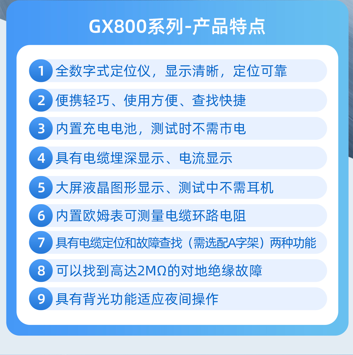 普奇GX800地下管线探测仪产品特点.jpg