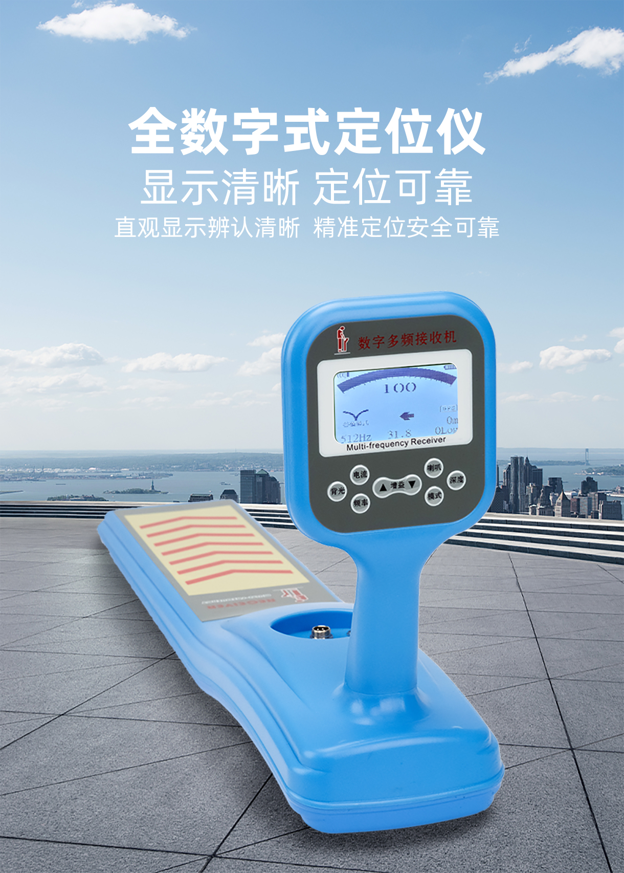 普奇GX800地下管线探测仪-产品优势.jpg