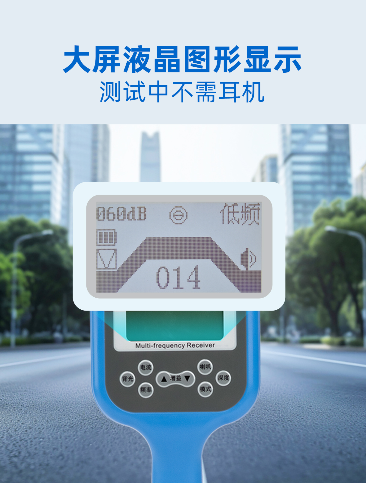 普奇GX800地下管线探测仪-液晶屏展示.jpg