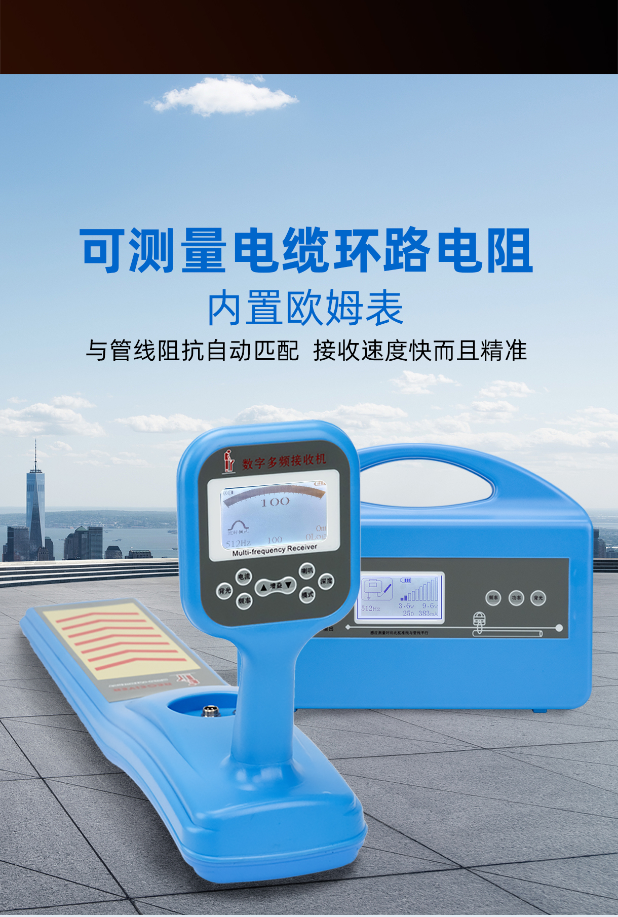 普奇GX800地下管线探测仪测电缆环路电阻.jpg