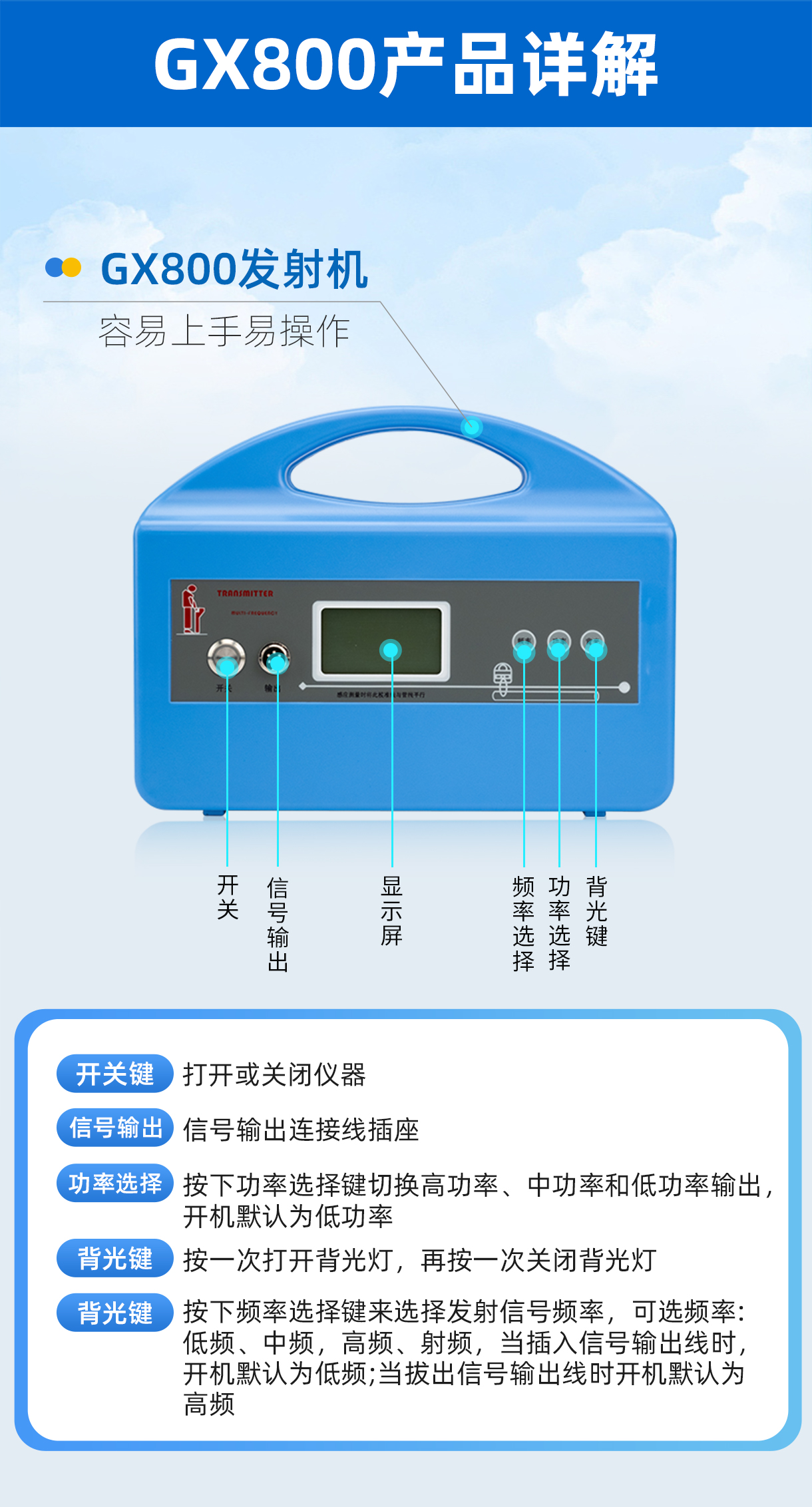 普奇GX800地下管线探测仪产品详解.jpg