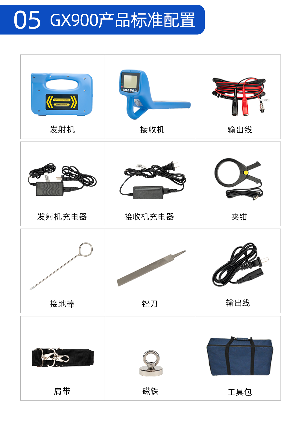 普奇GX900地下管线探测仪产品配件_10.jpg