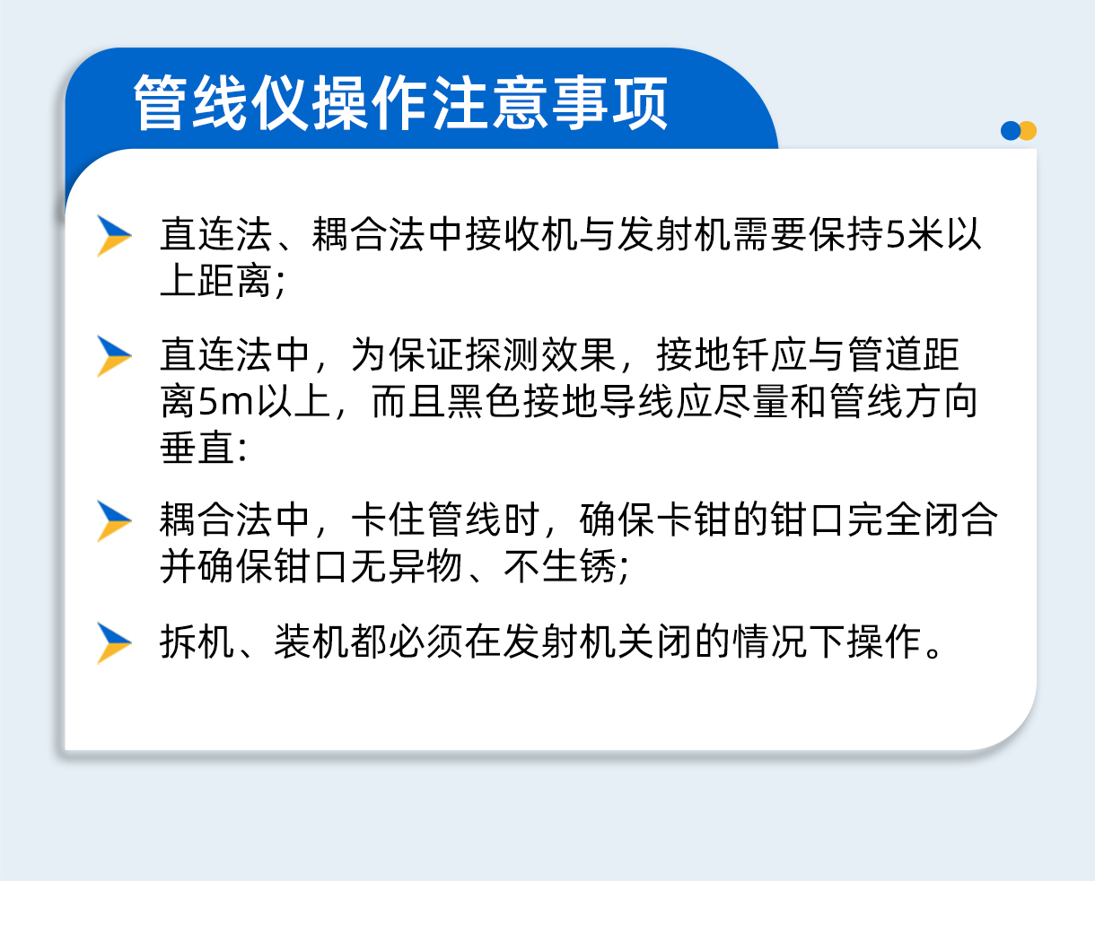 普奇GX900地下管线探测仪注意事项_03.jpg