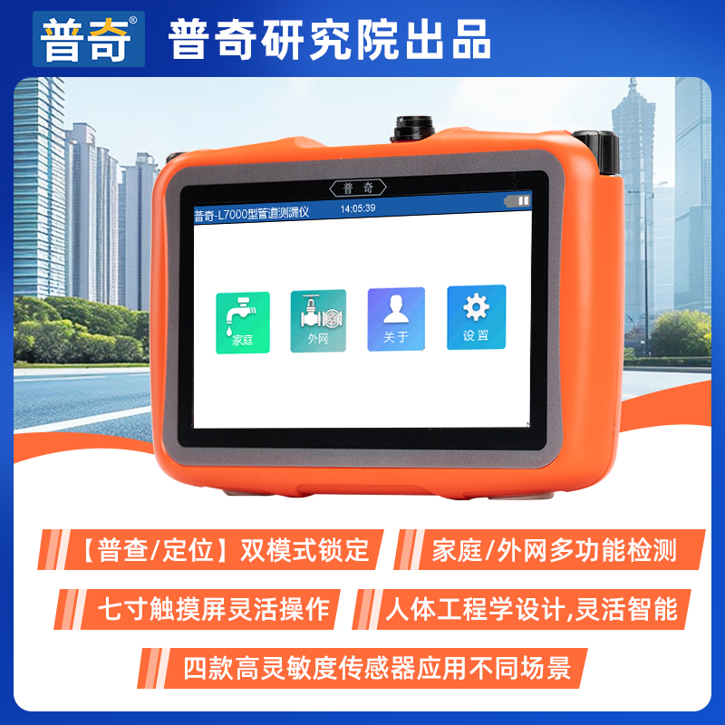 水管测漏仪检测漏水问题的原理与操作流程