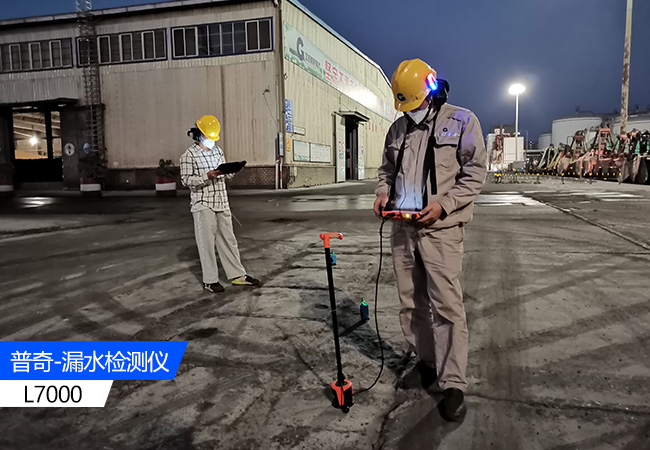 普奇L7000测漏仪