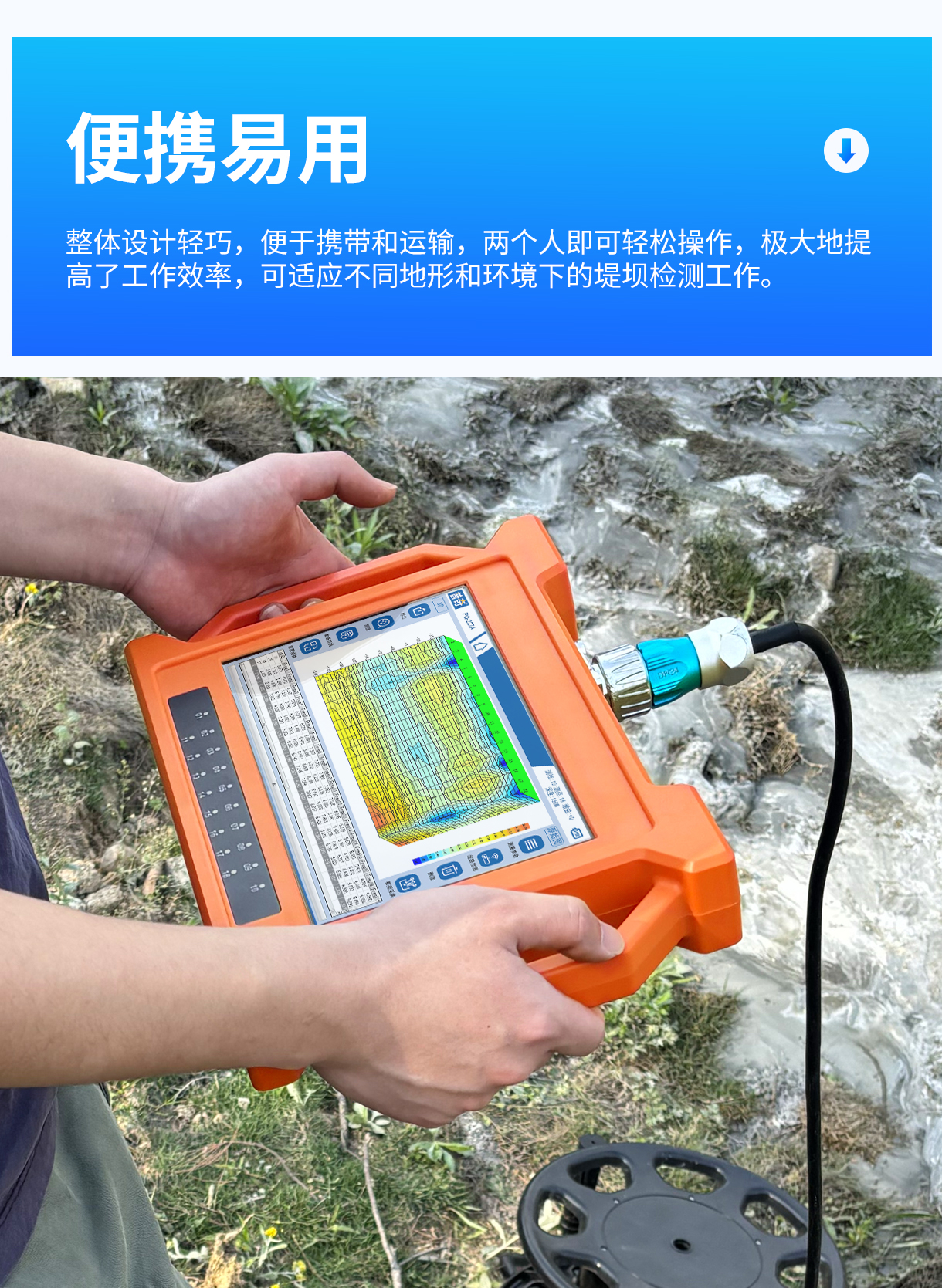 普奇PQ-227A堤坝管涌检测仪便携易用_12.jpg