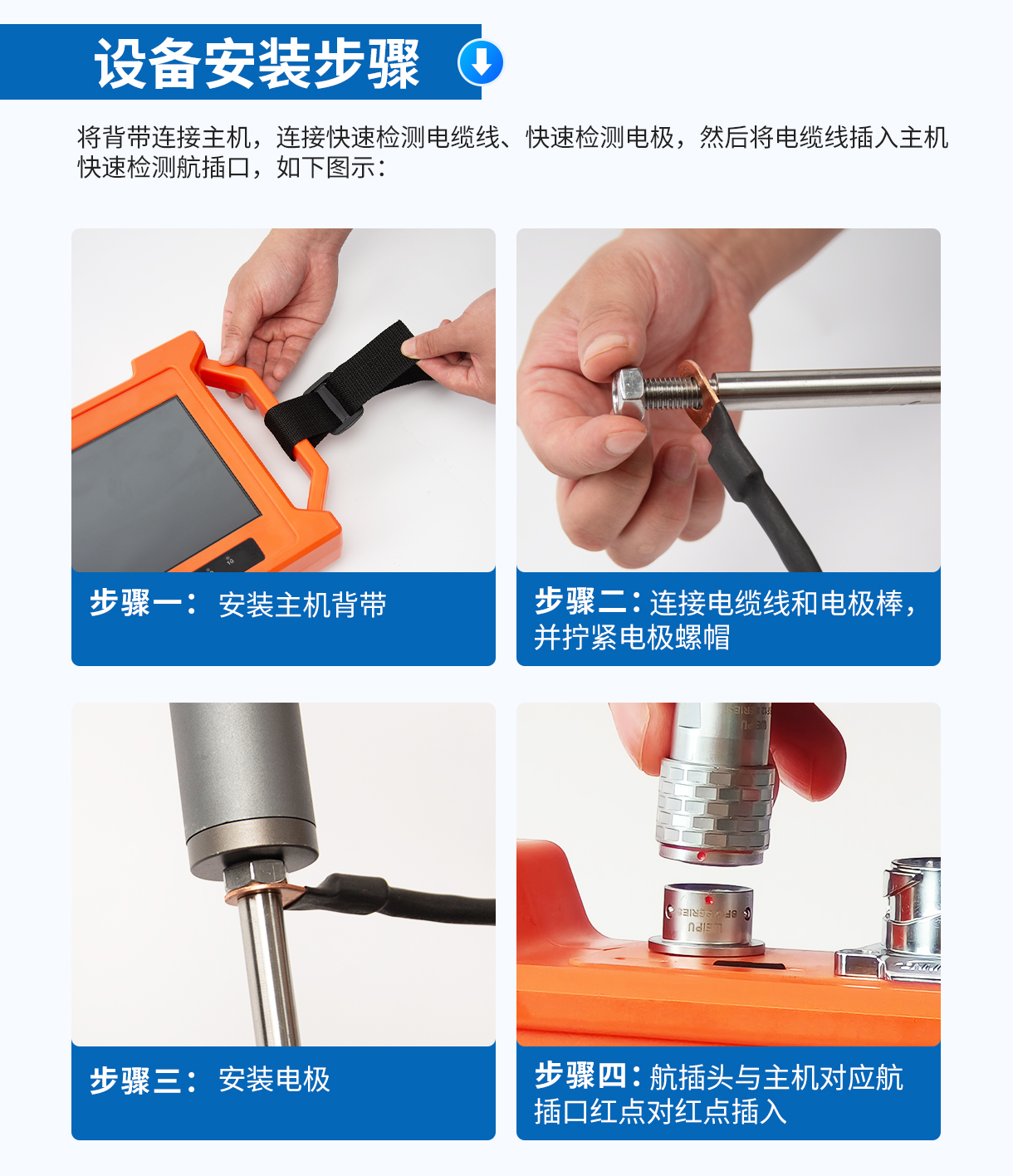 普奇PQ-227A堤坝管涌检测仪安装步骤_06.jpg
