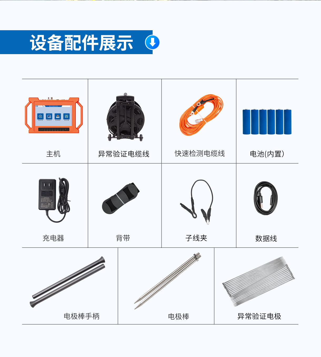 普奇PQ-227A堤坝管涌检测仪设备配件_13.jpg