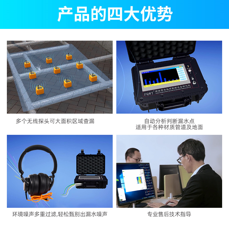 普奇CL900管道测漏仪产品优势