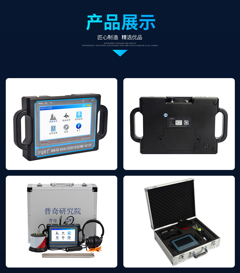 普奇PQWT-CL系列智能测漏仪产品展示.jpg