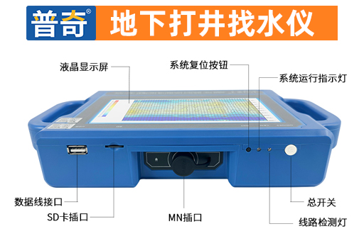 普奇S150找水仪的技术特点与工作原理