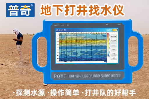 普奇S150找水仪的标准操作流程与技巧
