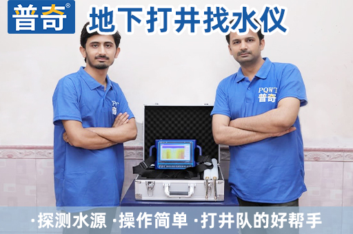 山区找水有什么仪器？这些专业设备助您精准