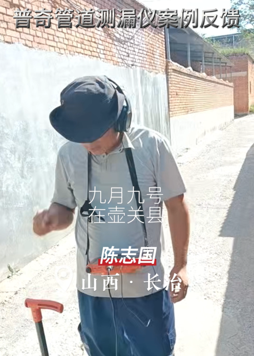 山西客户实测反馈-使用普奇L3000测漏仪精准定位漏点.png