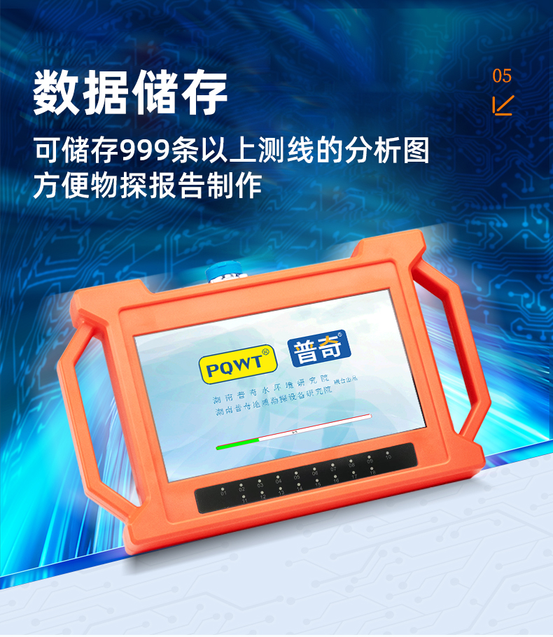 普奇GT-1000A多通道找水仪
