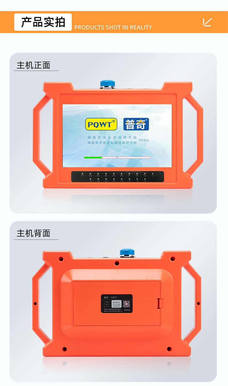 普奇GT-1000A多通道找水仪