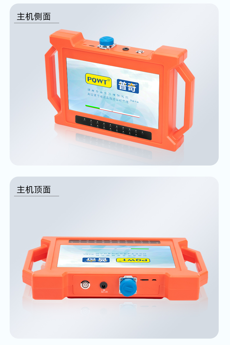 普奇GT-1000A多通道找水仪