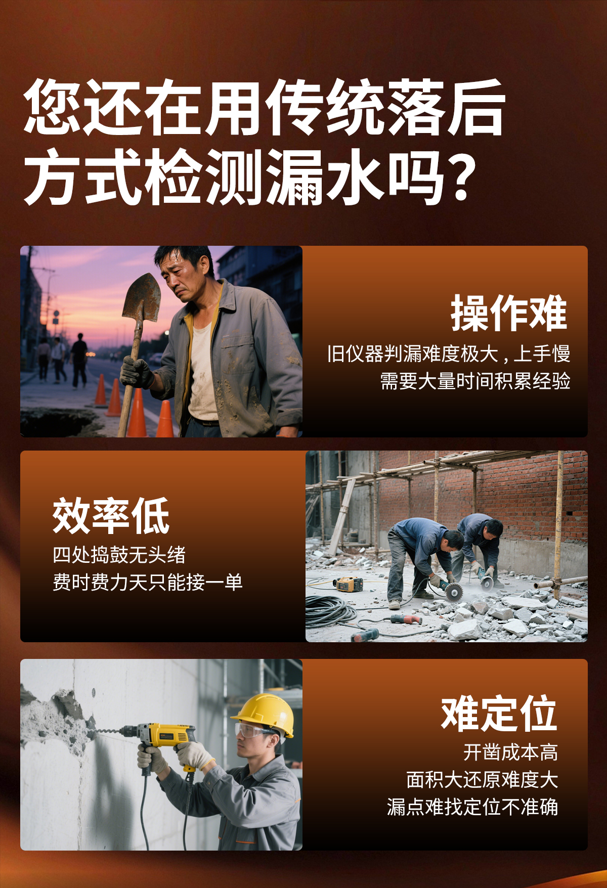 普奇PQ125A漏⽔检测仪