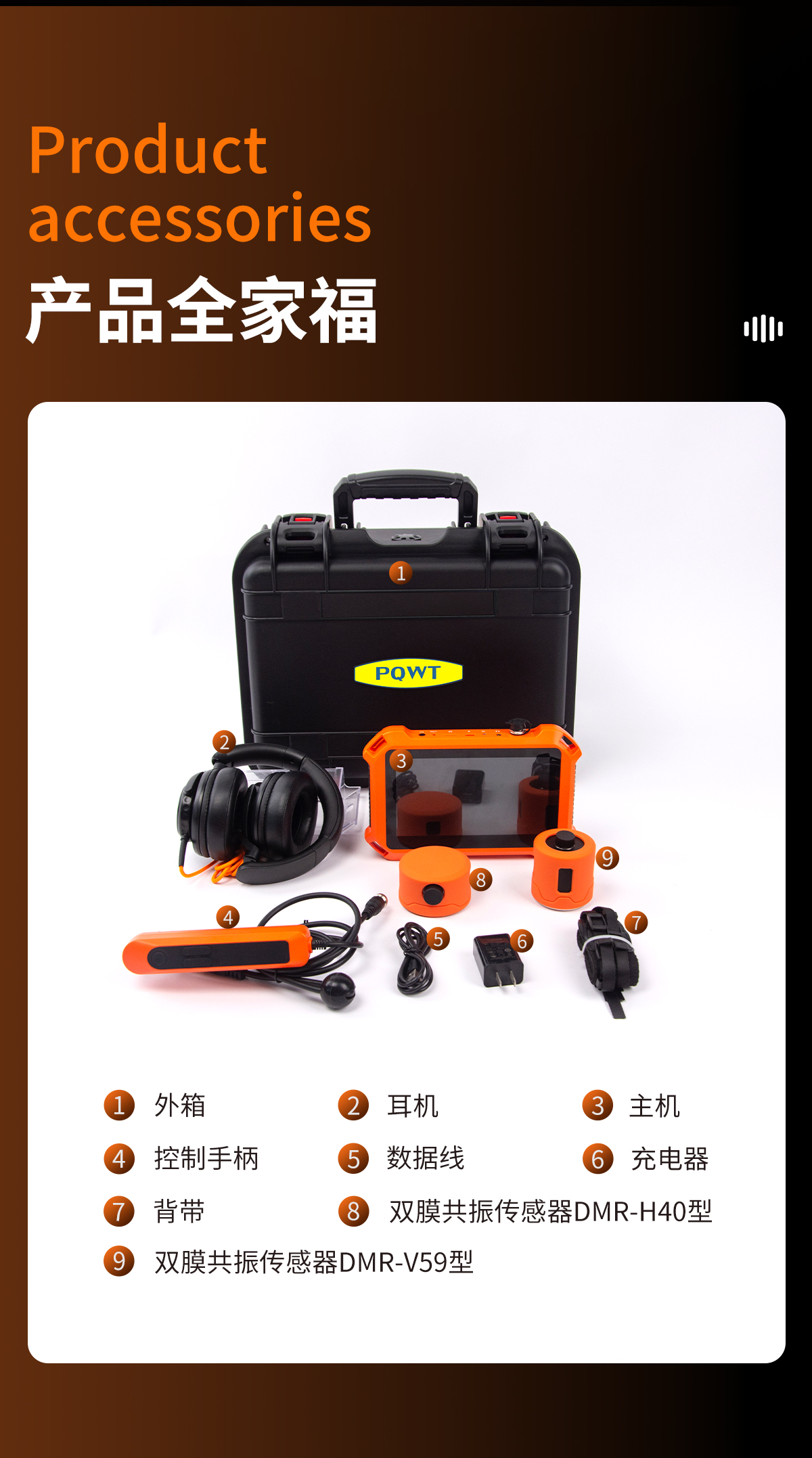 普奇PQ125A漏⽔检测仪