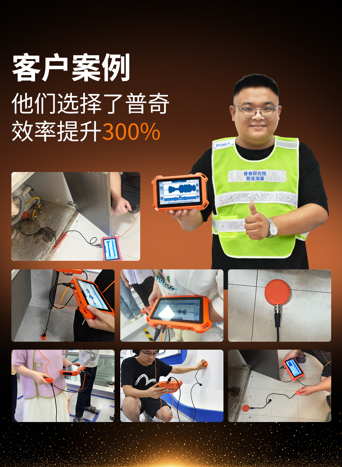 普奇PQ125A漏⽔检测仪