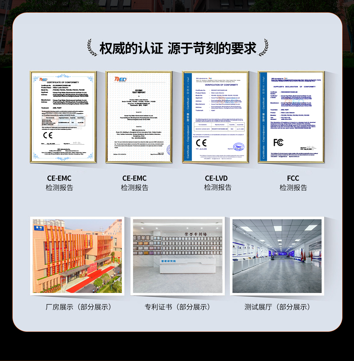 PQ125B漏⽔检测仪