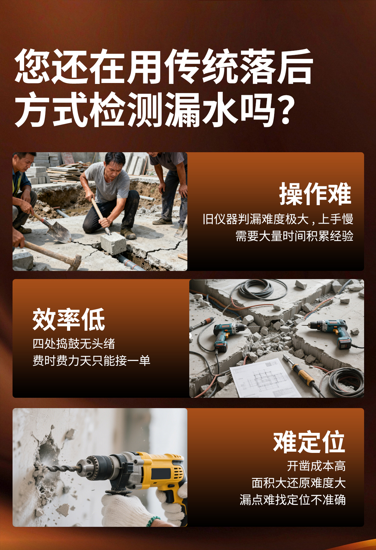 PQ125B漏⽔检测仪