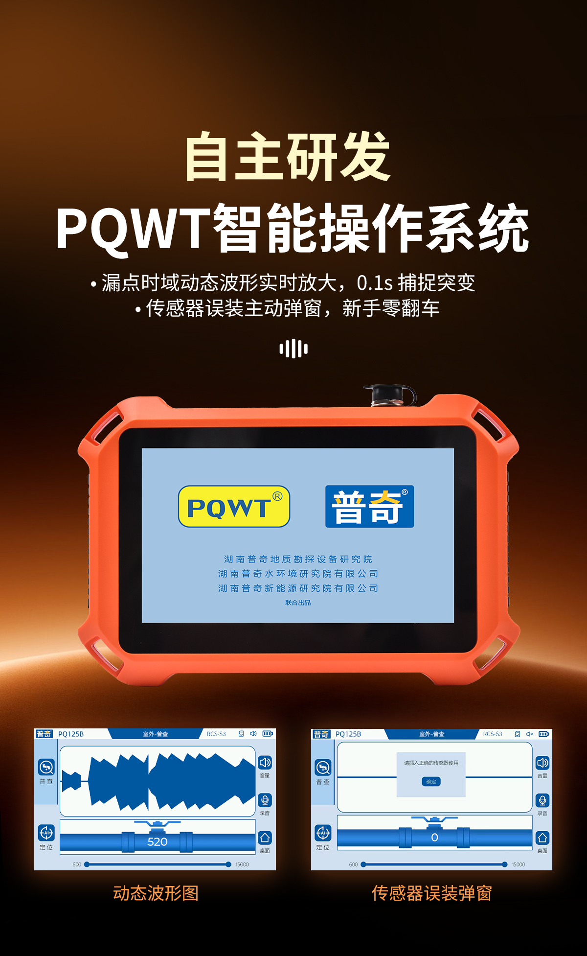 PQ125B漏⽔检测仪