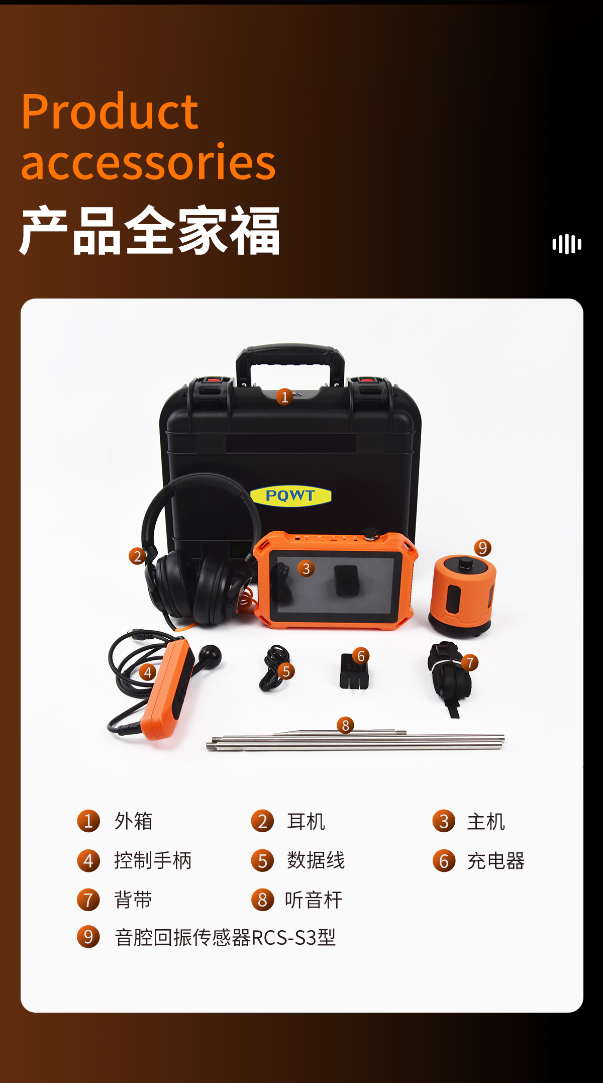 PQ125B漏⽔检测仪