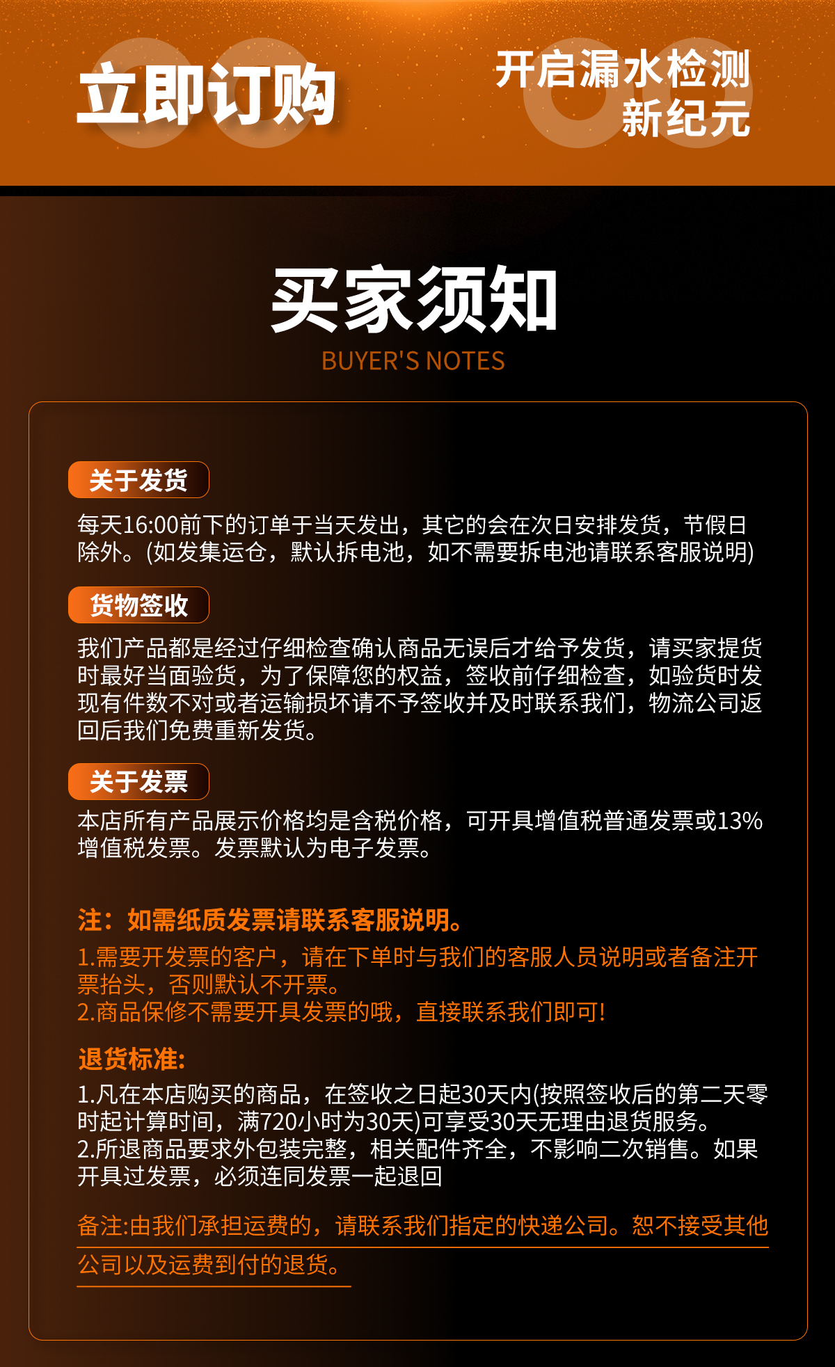 PQ125B漏⽔检测仪