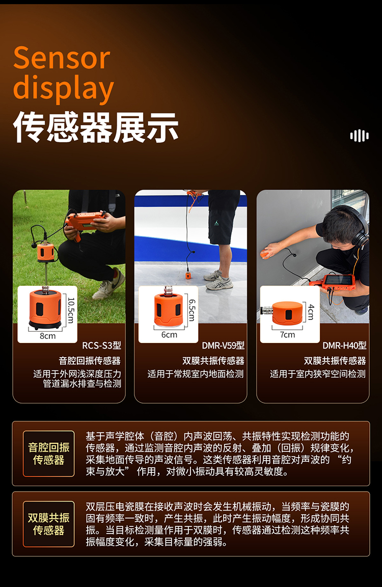 普奇PQ125C漏水检测仪