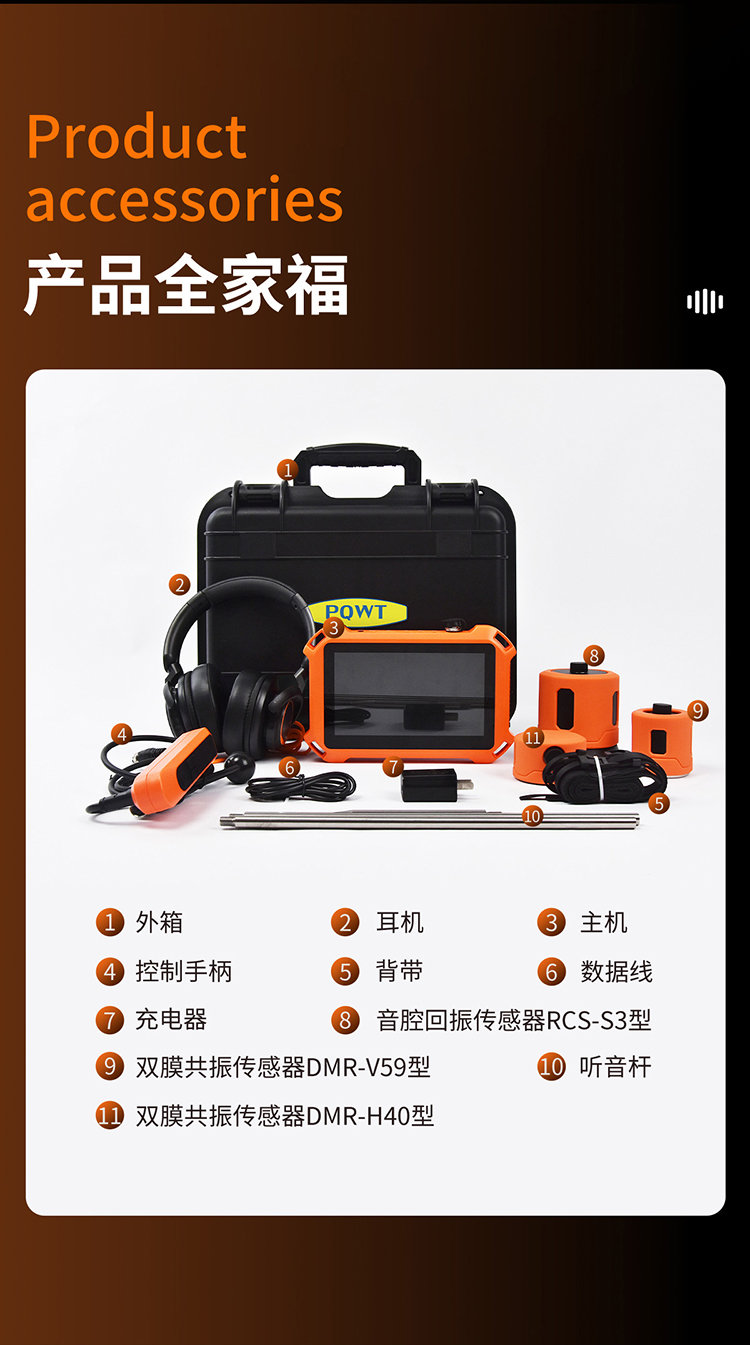 普奇PQ125C漏水检测仪