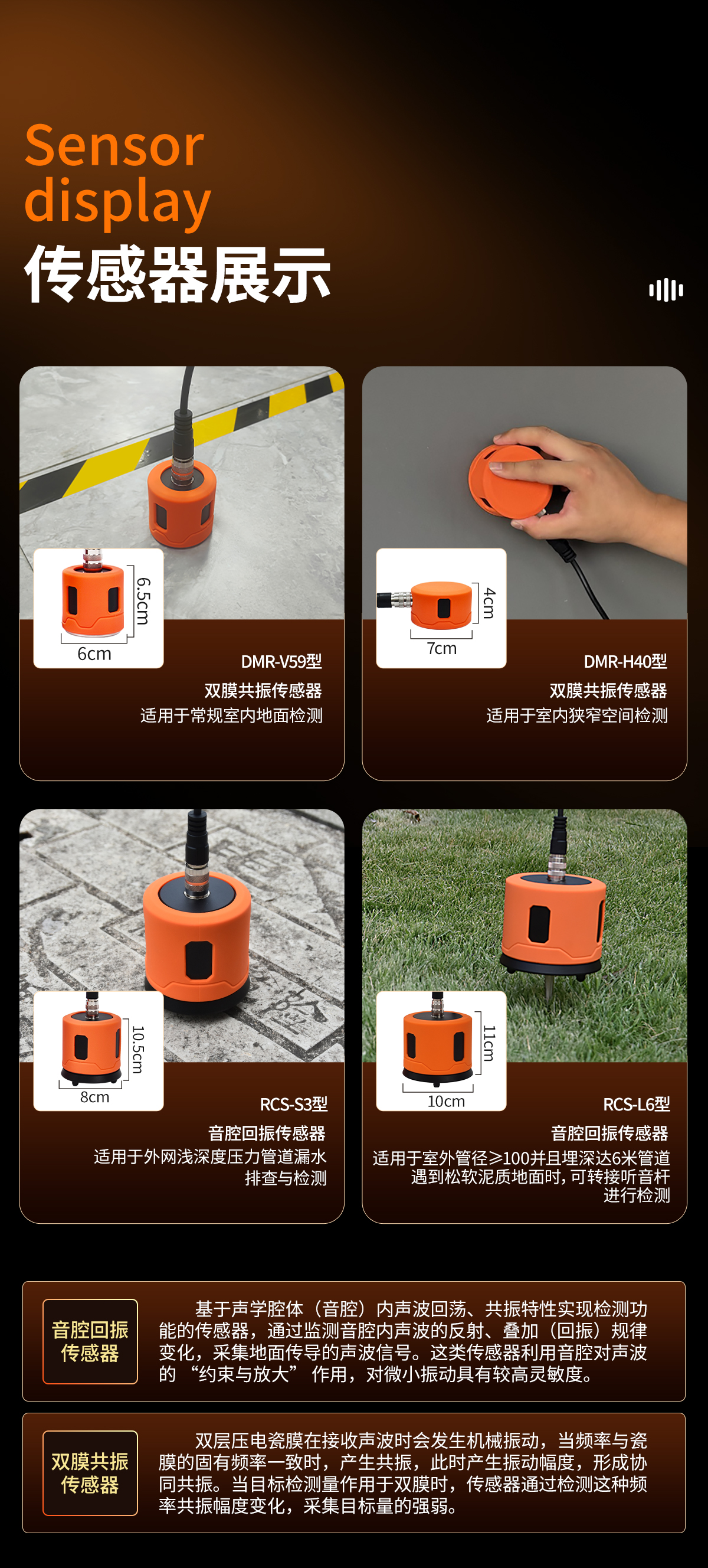 普奇PQ125D漏水检测仪