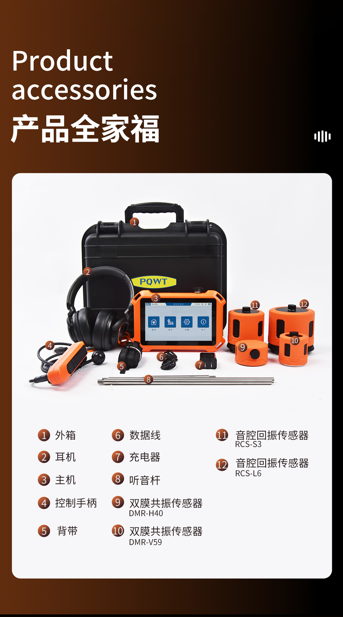 普奇PQ125D漏水检测仪