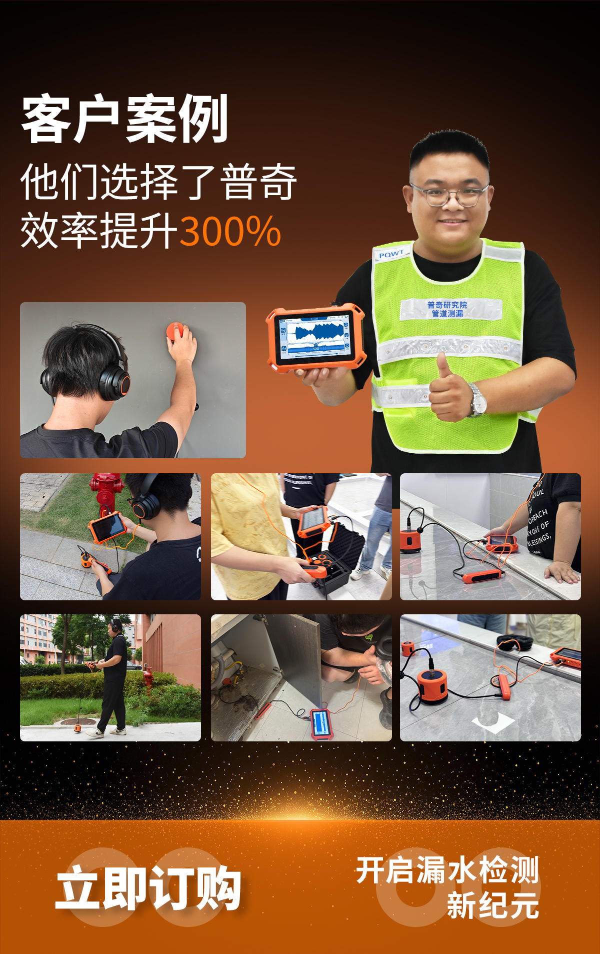 普奇PQ125D漏水检测仪