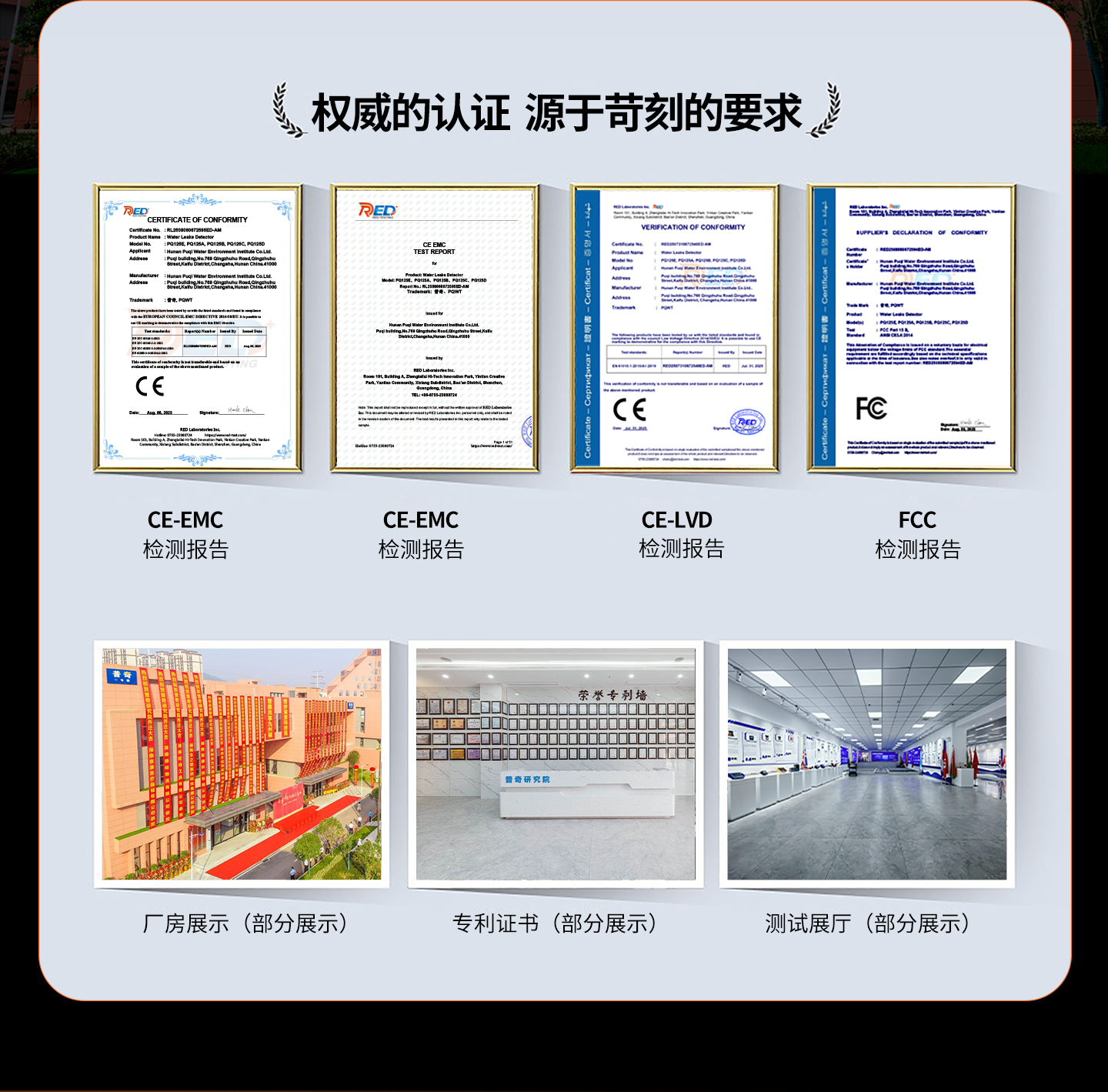 普奇PQ125E漏水检测仪