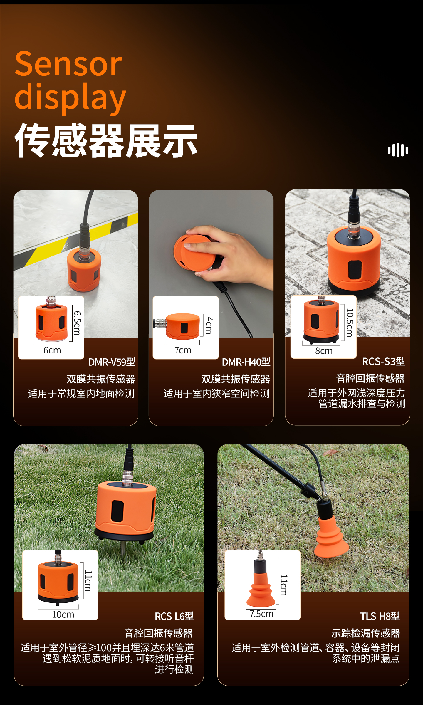 普奇PQ125E漏水检测仪