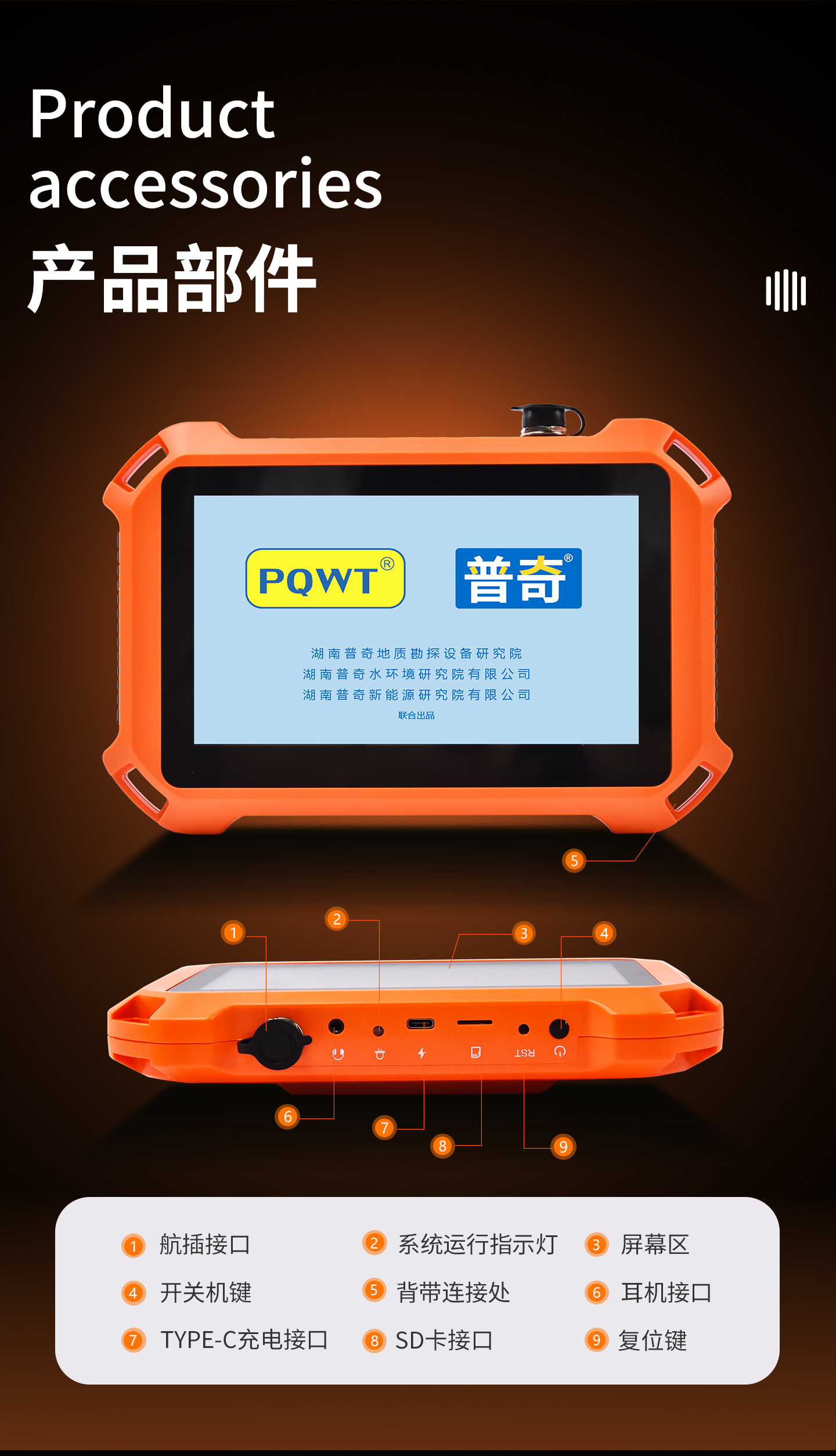 普奇PQ125E漏水检测仪